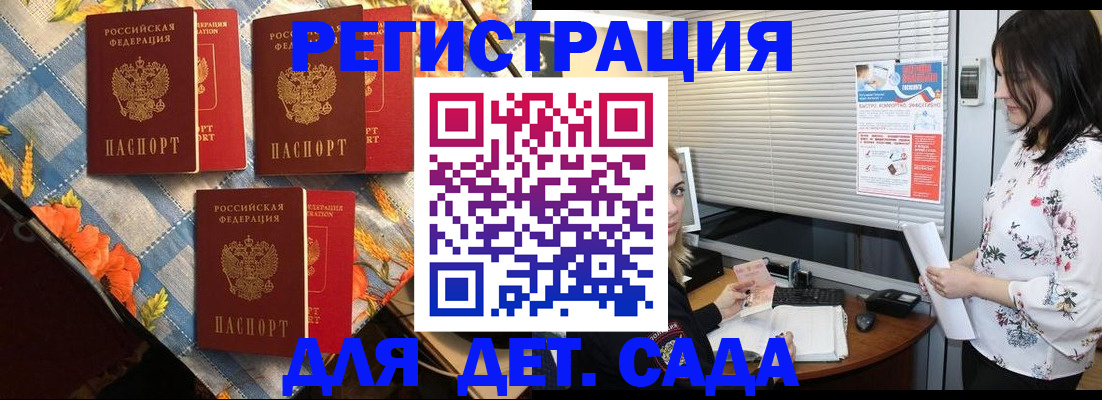 временная регистрация купить в Нариманове