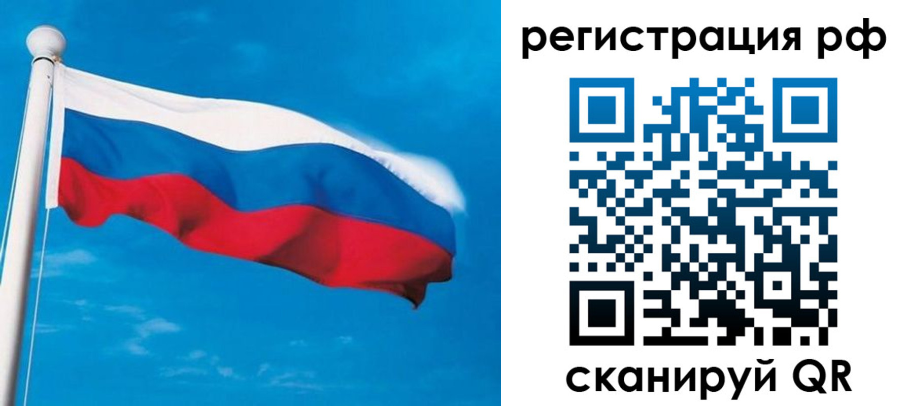 временная регистрация 2025 в Нариманове