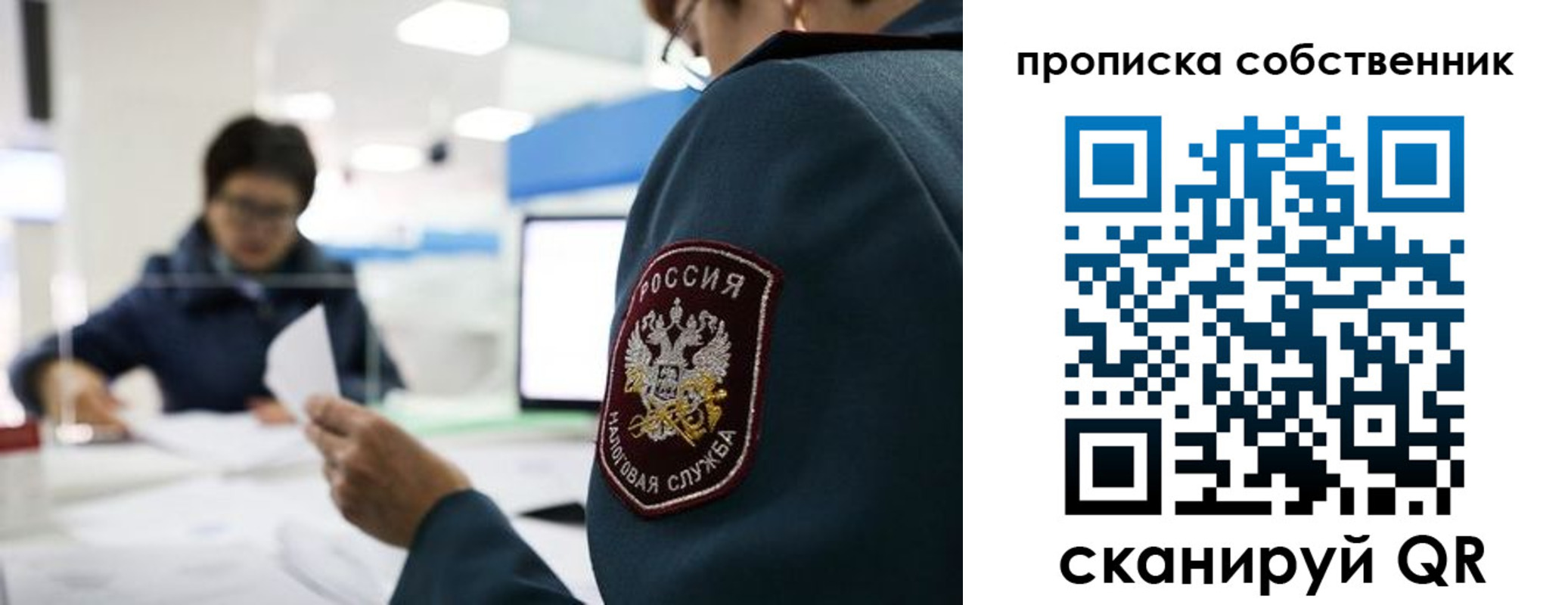 временная регистрация недорого в Нариманове