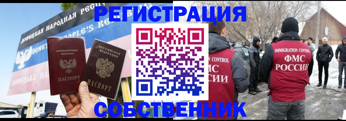 прописка ребенка в Нариманове
