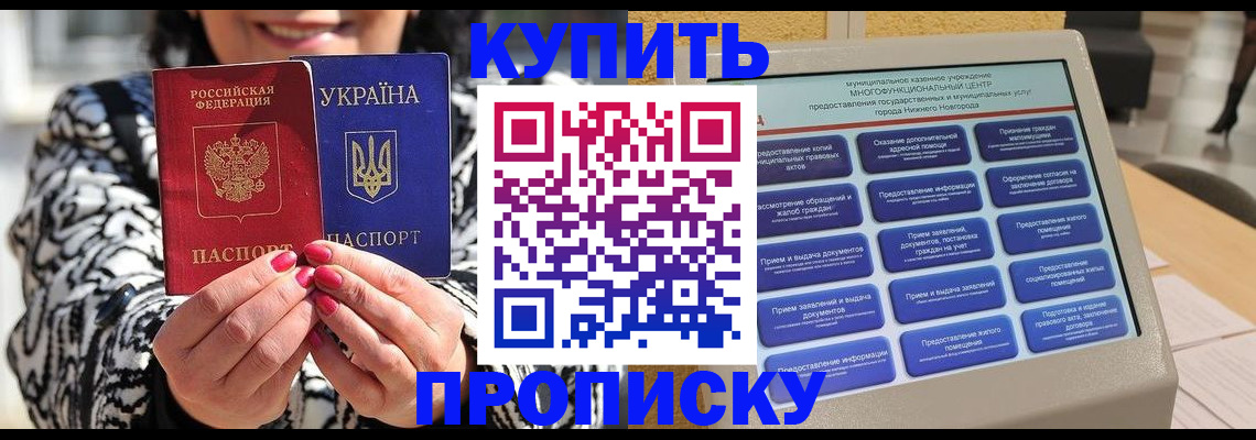 временная регистрация надежно в Нариманове