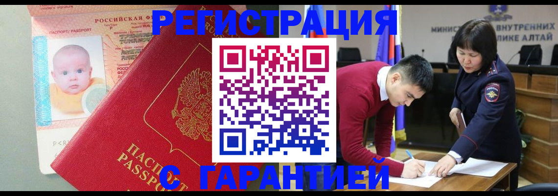 временная регистрация для школы в Нариманове