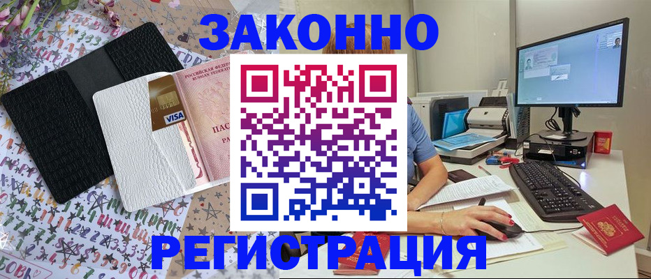 где прописаться в Нариманове