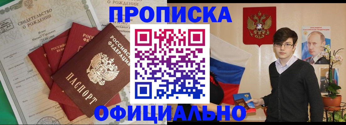 временная регистрация госуслуги в Нариманове